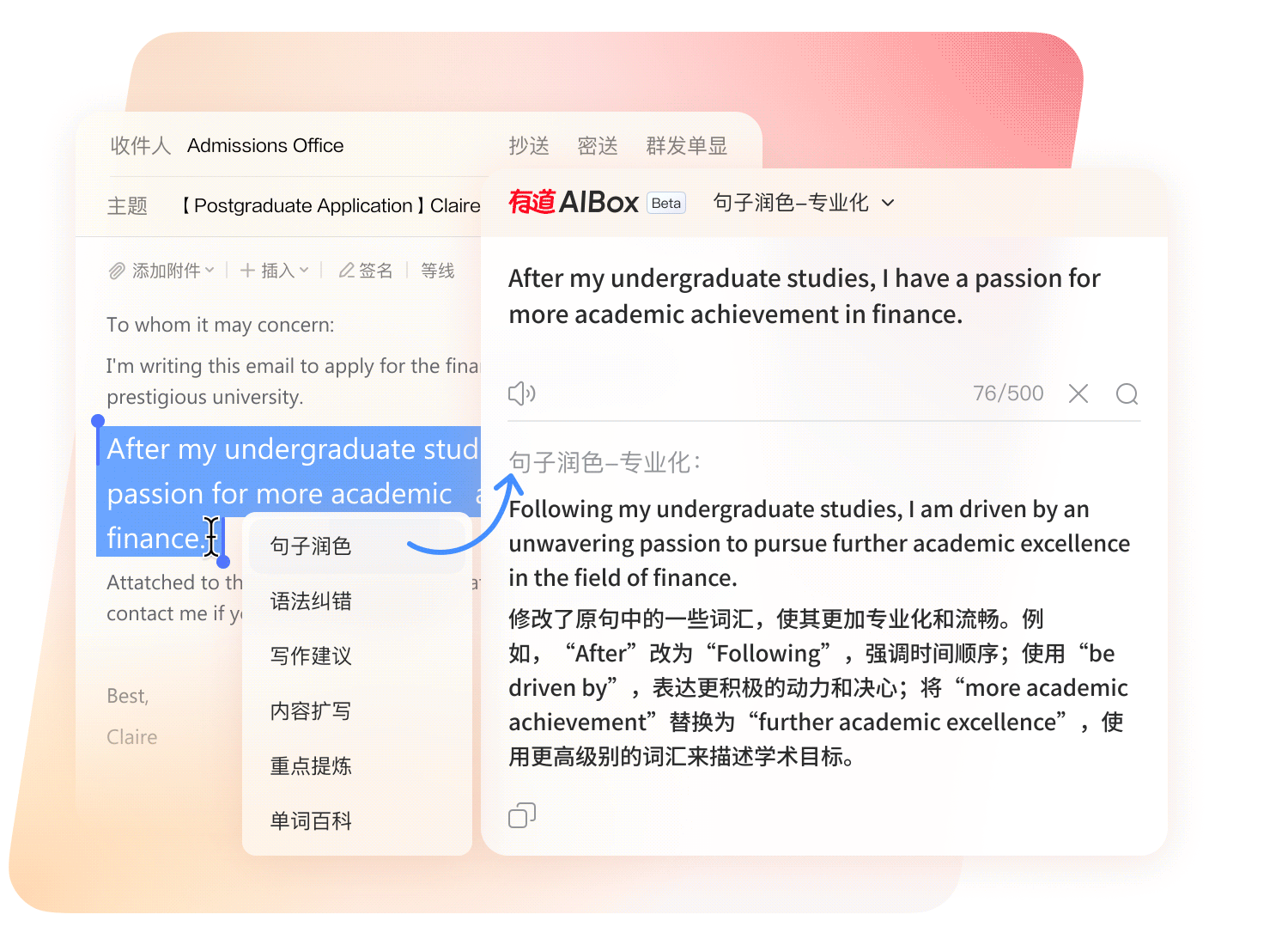 有道翻译学习社区界面