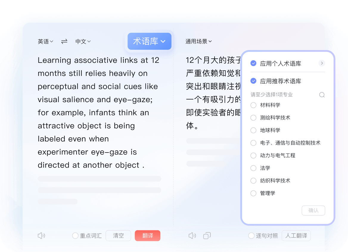 有道翻译视频学习社区