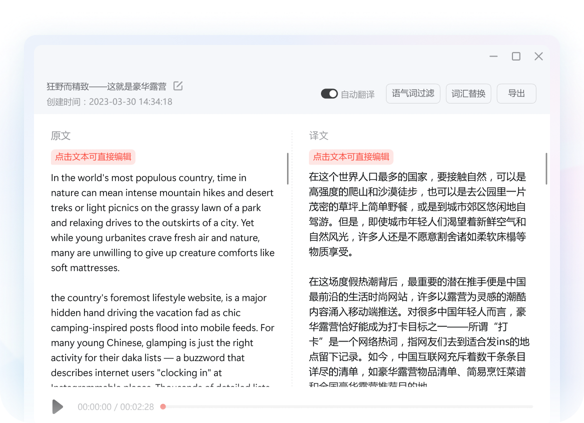 有道翻译学习社区生态